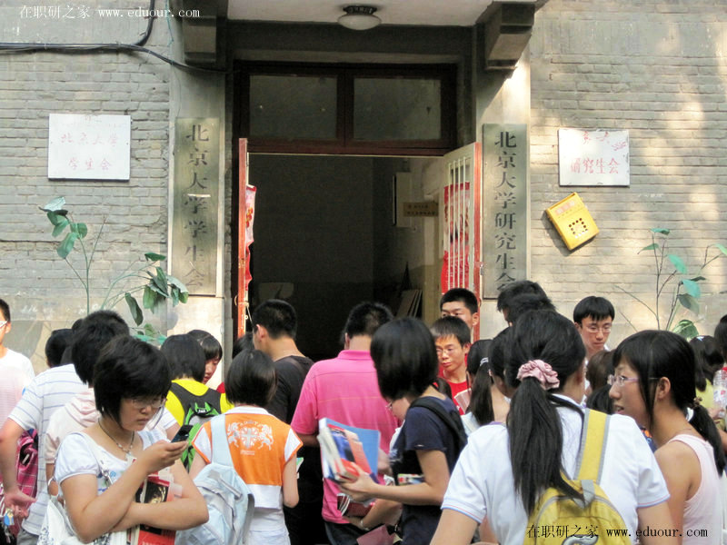 北京大学学生会图片