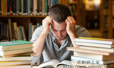 单证在职研究生怎么样？