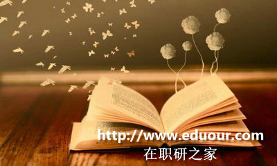 中国社会科学院在职研究生可以跨专业吗