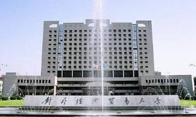 对外经济贸易大学在职读研最终只能获得学位吗？