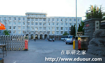 中国政法大学在职研究生证书能得到认可吗