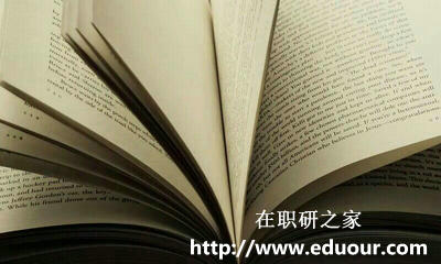 在职研究生同等学力有哪些优势？