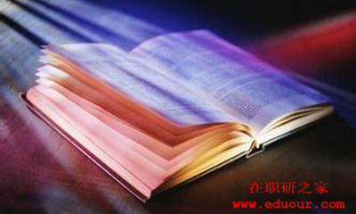 清华大学非全日制研究生好考吗