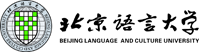 北京语言大学在职研究生