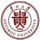 贵州大学