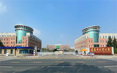 长春中医药大学在职研究生