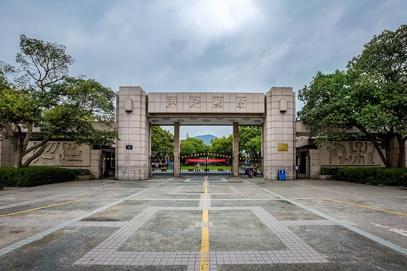 浙江大学图集一