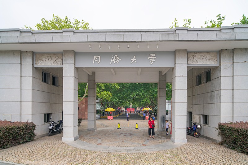 同济大学图集一