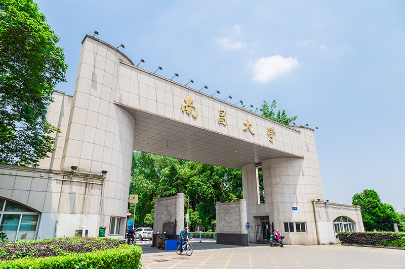 南昌大学图集二