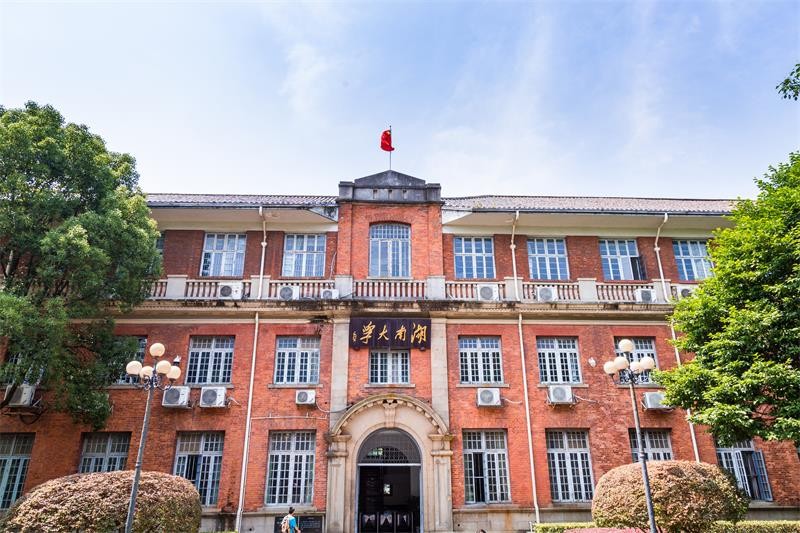 长沙理工大学图集二