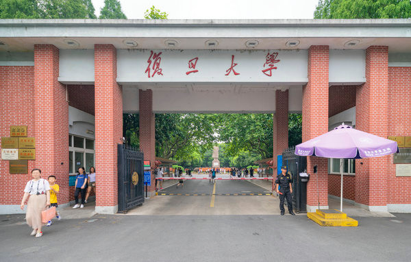 报考复旦大学EMBA招生要求高吗？考试内容有哪些？