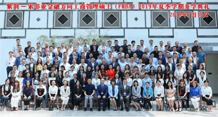 索菲亚FMBA2019夏季学期学员集体合影图片