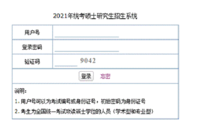 首都经济贸易大学成绩查询