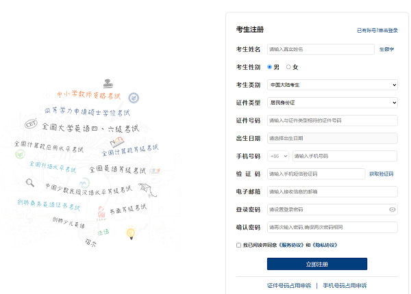 账号登录